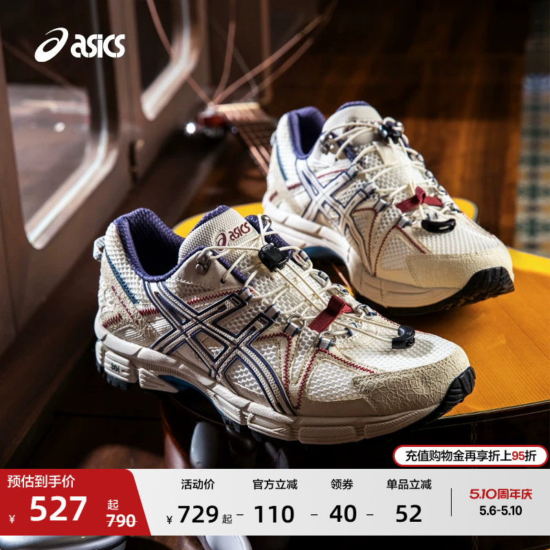 ASICS亚瑟士新款GEL-KAHANA 8 FL情侣户外越野跑鞋耐磨徒步登山鞋