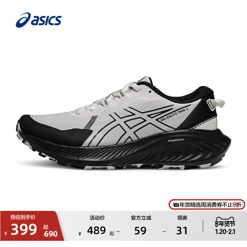 ASICS亚瑟士GEL-EXCITE TRAIL 2女子户外越野跑鞋回弹缓震徒步鞋,运动鞋new,跑步鞋,淘宝优惠券,粉丝福利购,淘宝优惠卷