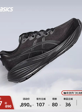 ASICS亚瑟士GEL-CUMULUS 27男子缓震跑鞋舒适透气耐磨回弹运动鞋
