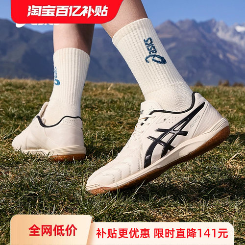 亚瑟士男女轻量抓地宽楦足球鞋