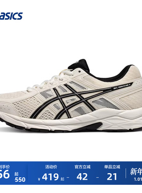 ASICS亚瑟士GEL-CONTEND 4女子跑步鞋网面透气轻便减震跑鞋运动鞋