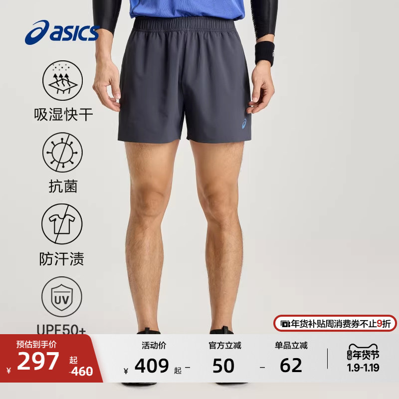 ASICS亚瑟士新款男子D.Fresh跑步短裤梭织抗紫外线松紧系带运动裤