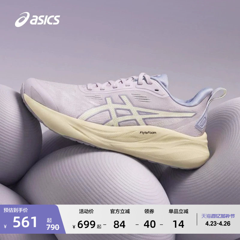 ASICS亚瑟士新款GEL-STRIDE女子缓震舒适跑步鞋耐磨透气运动鞋