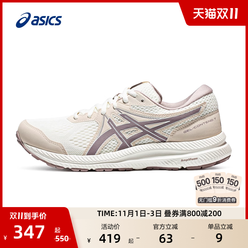 ASICS亚瑟士GEL-CONTEND 7女子轻便透气舒适跑步鞋减震回弹运动鞋
