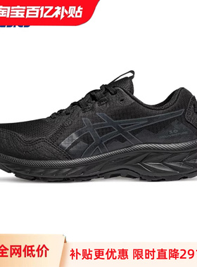 【百亿补贴】ASICS亚瑟士GEL-VENTURE 10女子抓地回弹越野跑鞋