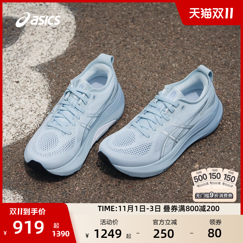 ASICS亚瑟士GEL-KAYANO 31女子运动鞋稳定支撑耐磨透气专业跑步鞋