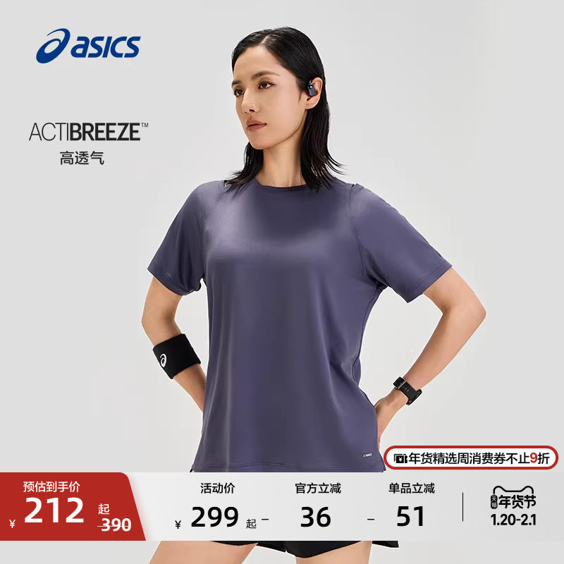 ASICS亚瑟士新款女子ACTIBREEZE跑步短袖女式透气舒适运动短袖T恤,运动服/休闲服装,运动T恤,淘宝优惠券,粉丝福利购,淘宝优惠卷