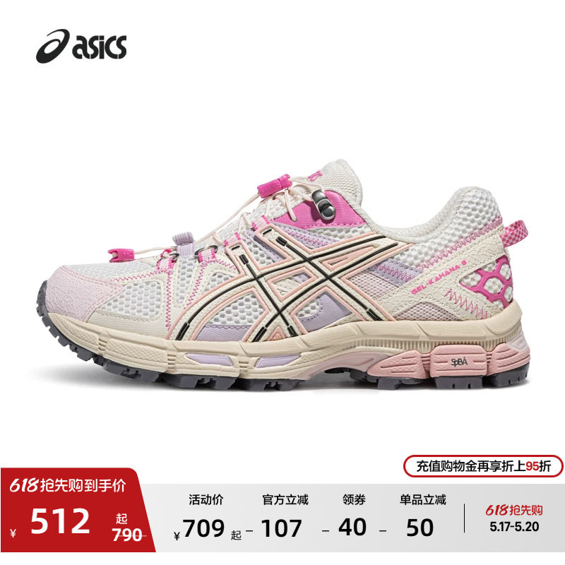 ASICS亚瑟士新款GEL-KAHANA 8 FL女子运动休闲鞋耐磨徒步越野跑鞋