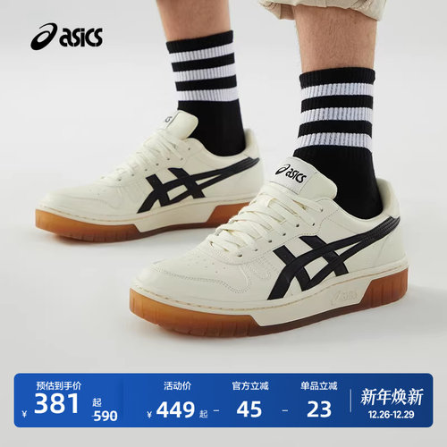 亚瑟士时尚舒适情侣板鞋