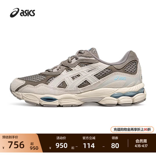 亚瑟士男女潮流运动休闲鞋