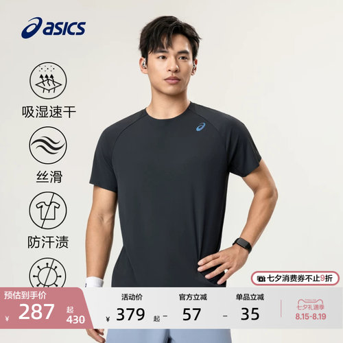亚瑟士男子吸湿快干反光跑步短袖