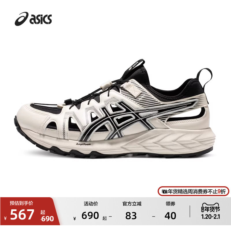 ASICS亚瑟士情侣溯溪鞋GEL-SONOMA SE男女户外涉水鞋露营休闲鞋,户外/登山/野营/旅行用品,溯溪鞋,淘宝优惠券,粉丝福利购,淘宝优惠卷