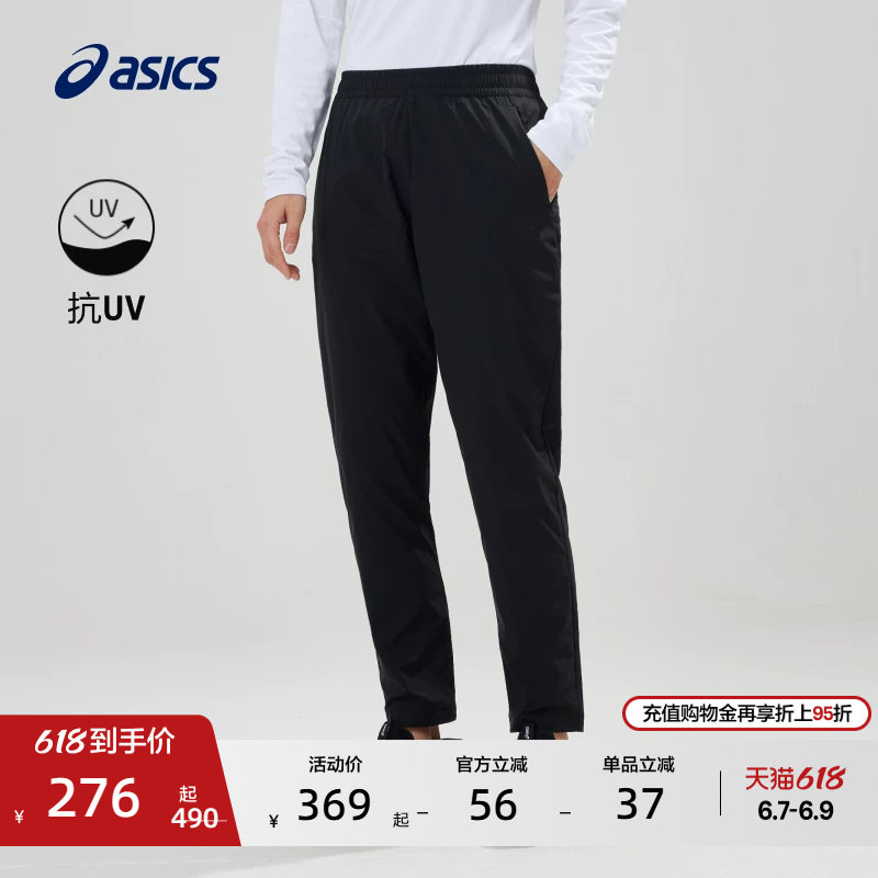 ASICS亚瑟士新款女子抗UV运动长裤防晒梭织透气松紧系带跑步长裤