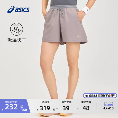 亚瑟士女子吸湿排汗短裤