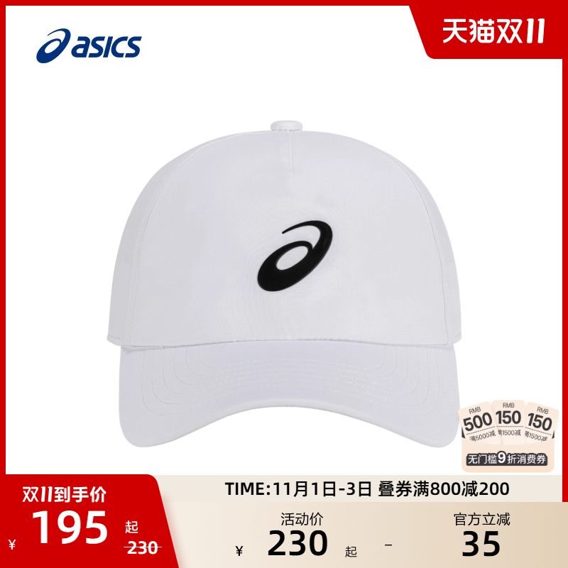 亚瑟士男女透气网球帽