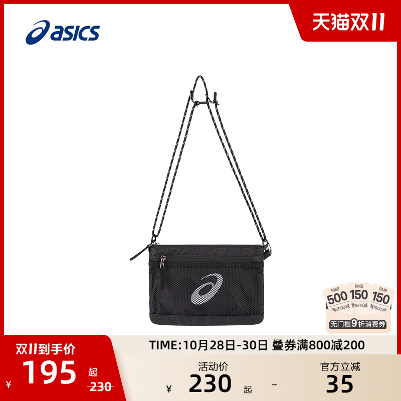 亚瑟士男女舒适时尚挎包