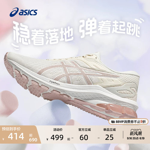 亚瑟士女子跳绳鞋综训鞋