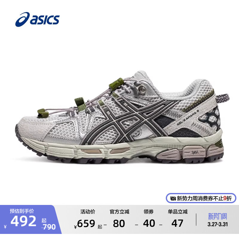 ASICS亚瑟士GEL-KAHANA 8 FL女子抓地越野跑鞋户外休闲登山徒步鞋