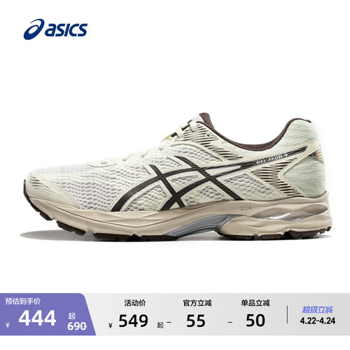 亚瑟士男子舒适减震跑鞋