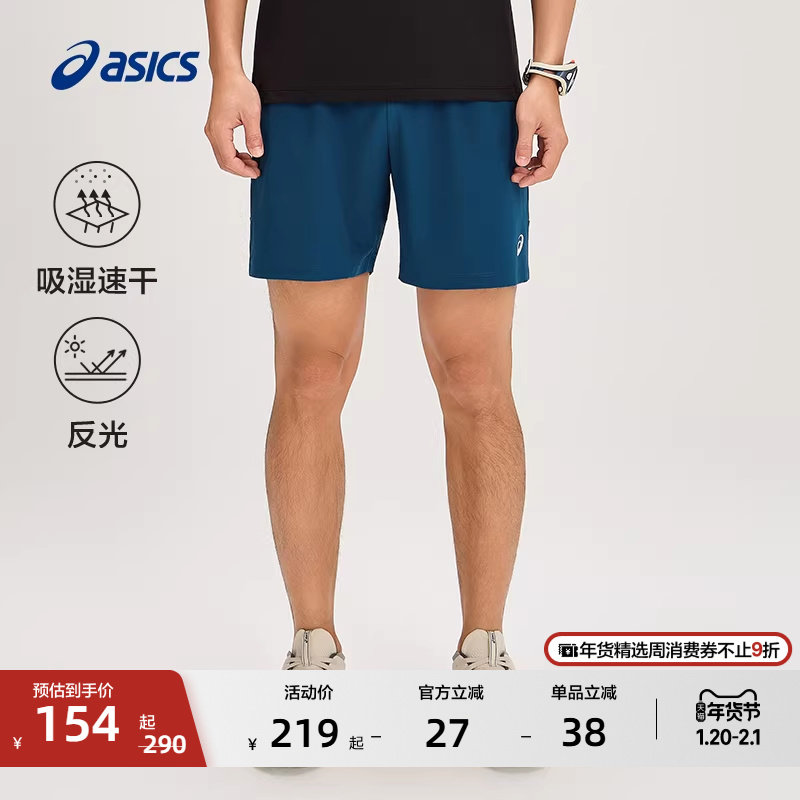 ASICS亚瑟士新款男子吸湿快干跑步短裤透气舒适弹力反光运动短裤,运动服/休闲服装,运动中长裤／短裤,淘宝优惠券,粉丝福利购,淘宝优惠卷