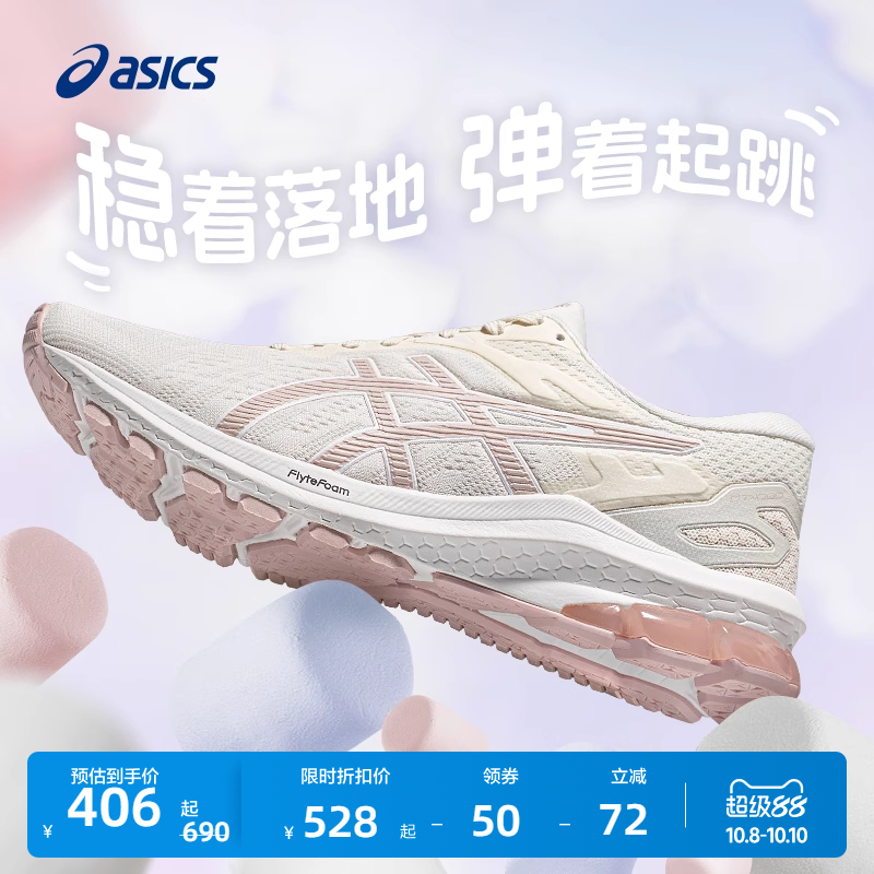 亚瑟士女子跳绳鞋综训鞋
