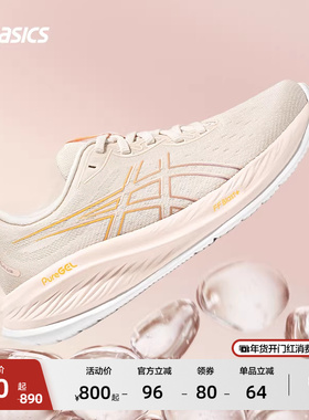 ASICS亚瑟士GEL-CUMULUS 26女子缓震回弹跑步鞋透气舒适运动鞋