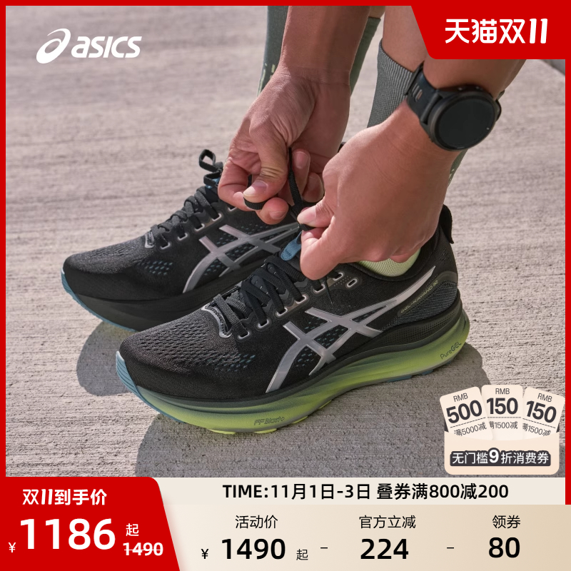 亚瑟士男女稳定支撑跑鞋