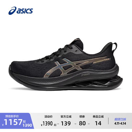 亚瑟士男子竞速训练跑步鞋