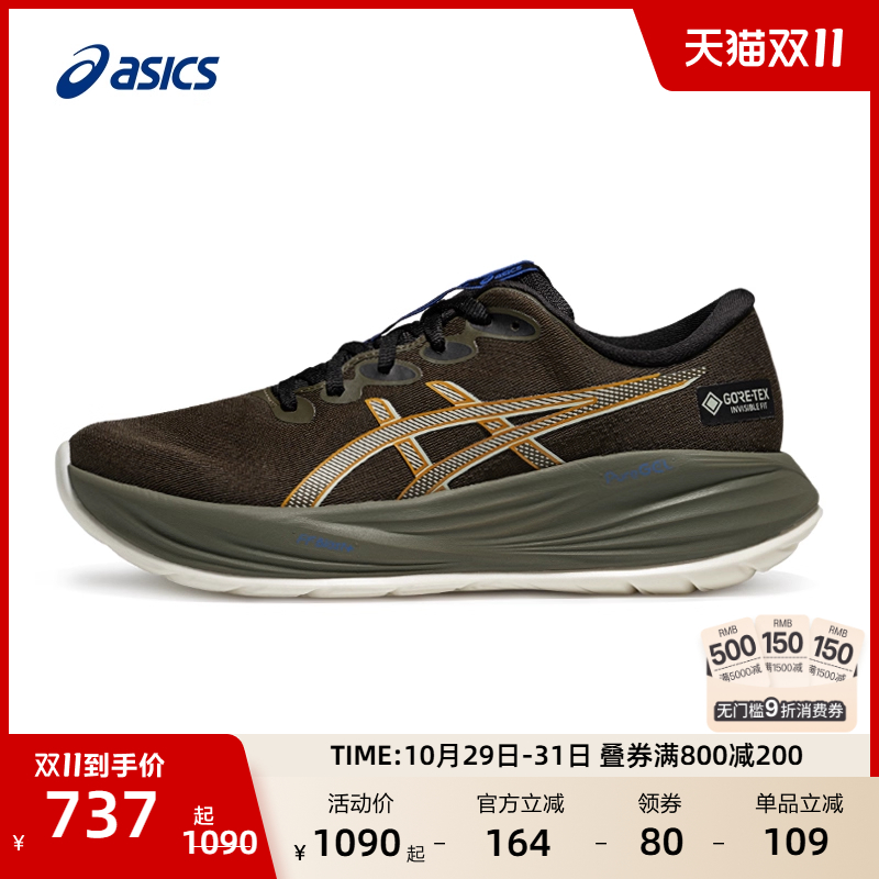 亚瑟士男子缓震保护跑步鞋