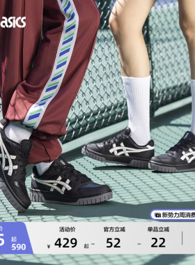 ASICS亚瑟士COURT MZ 2.0情侣复古板鞋时尚潮流厚底运动休闲鞋