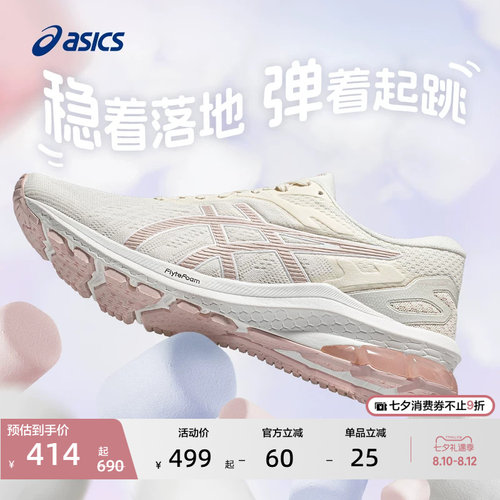 亚瑟士女子跳绳鞋综训鞋