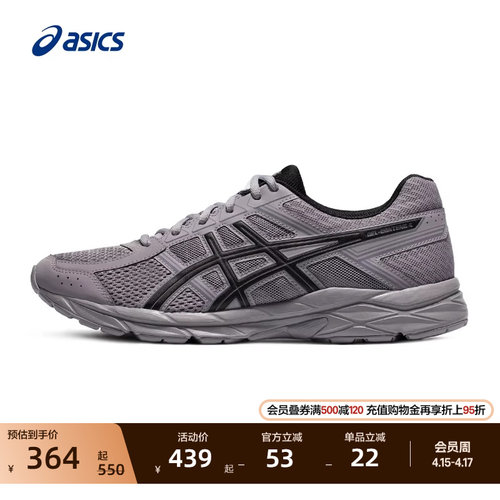 亚瑟士男子缓震回弹跑鞋