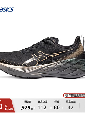 ASICS亚瑟士NOVABLAST 4男子铂金款轻量回弹减震跑鞋
