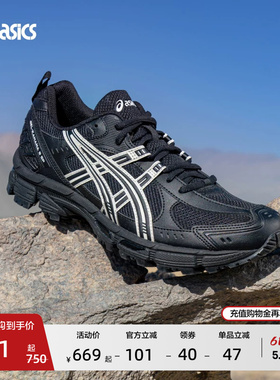 ASICS亚瑟士新款GEL-KAHANA 8 SP情侣户外越野鞋男女徒步登山鞋