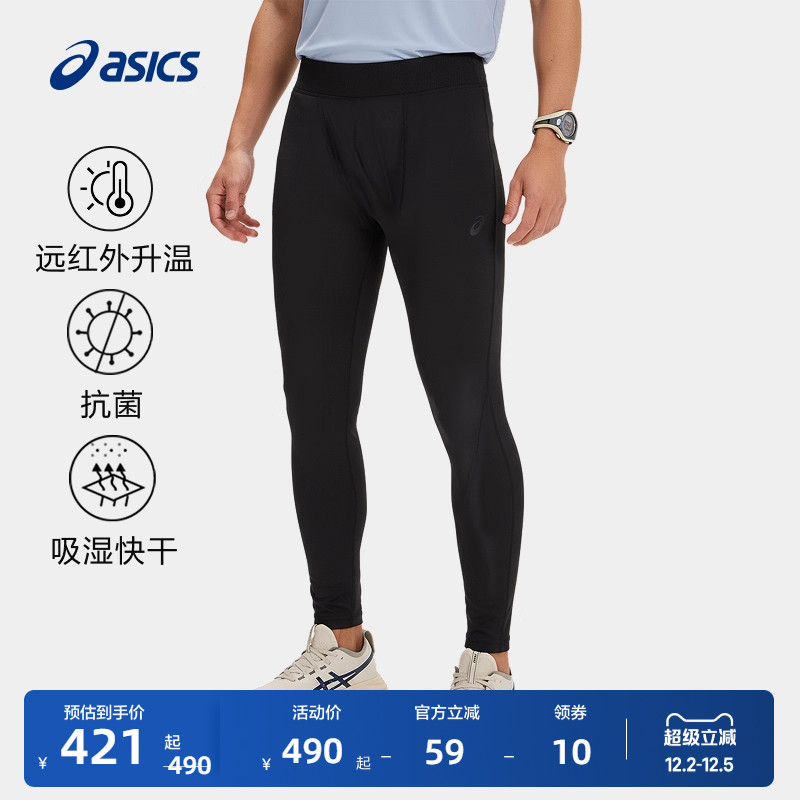 亚瑟士男子微绒打底紧身长裤