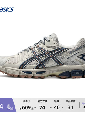 ASICS亚瑟士GEL-KAHANA 8女子户外登山鞋越野跑鞋耐磨透气运动鞋