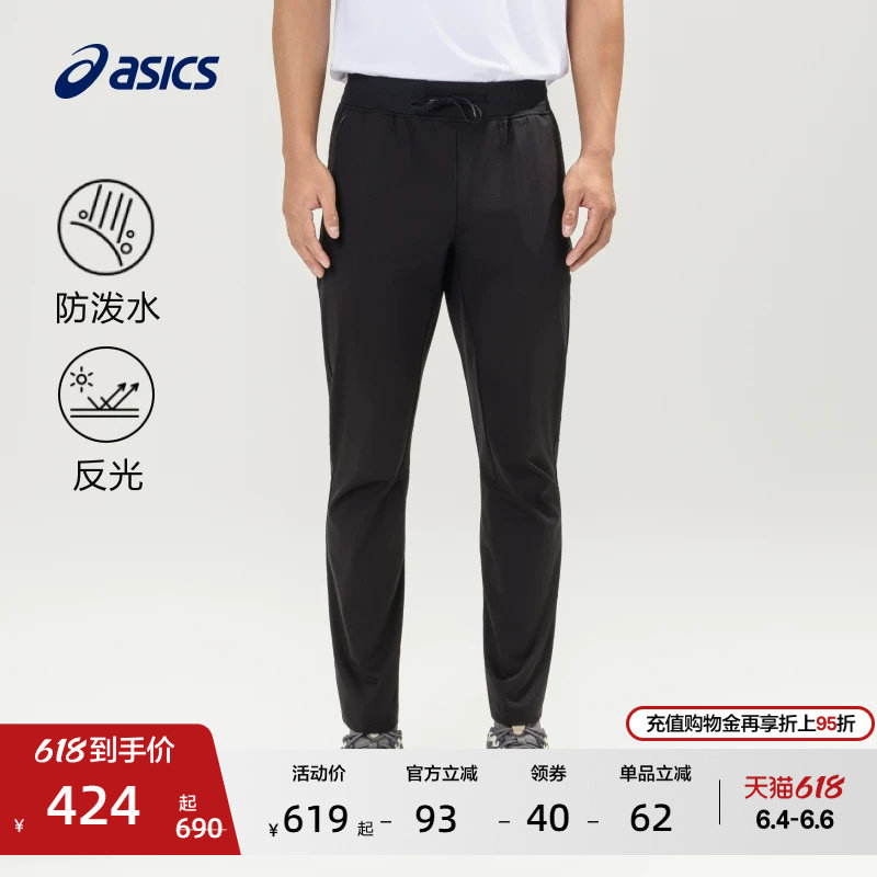 ASICS亚瑟士新款男子防泼水跑步长裤针织反光舒适运动长裤