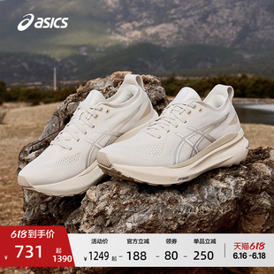 ASICS亚瑟士新款GEL-KAYANO 31男子稳定支撑舒适运动鞋
