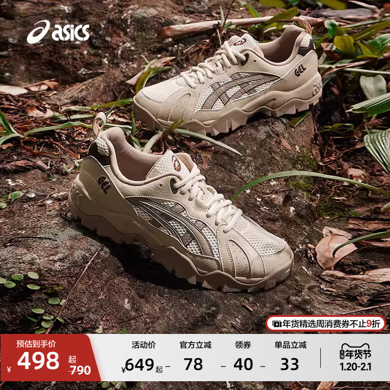 ASICS亚瑟士GEL-TRUCK情侣舒适老爹鞋复古厚底增高运动休闲鞋,运动鞋new,运动休闲鞋,淘宝优惠券,粉丝福利购,淘宝优惠卷