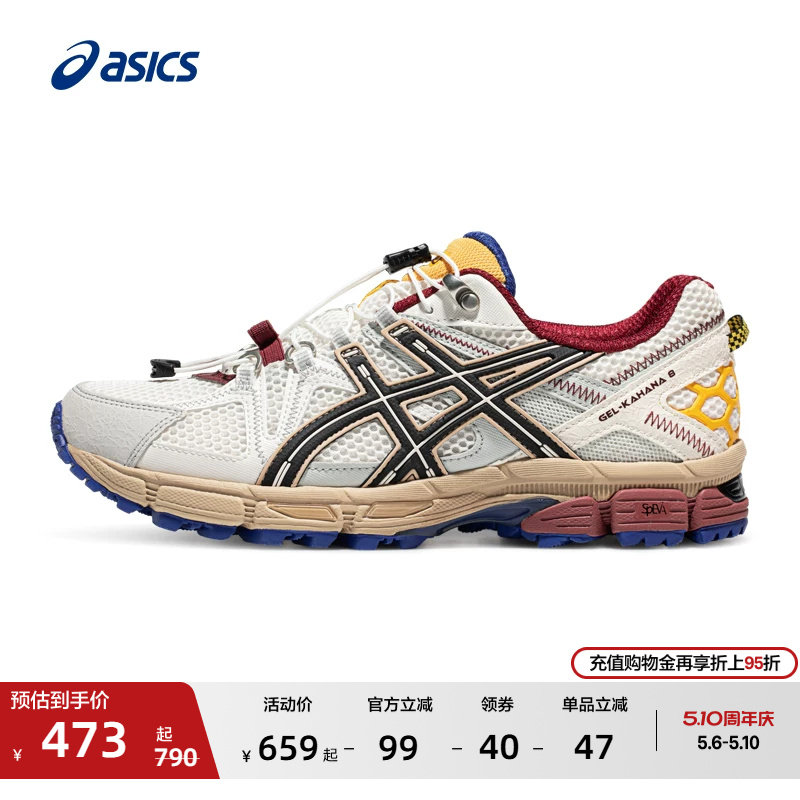 ASICS亚瑟士GEL-KAHANA 8 FL男女越野跑鞋户外运动鞋徒步登山鞋