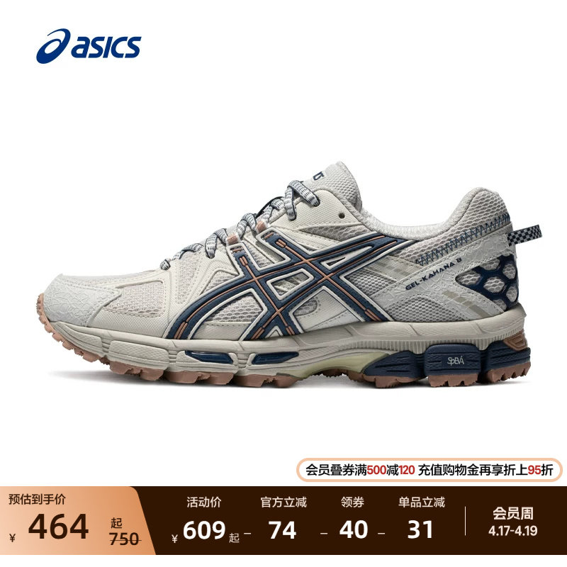 ASICS亚瑟士GEL-KAHANA 8女子户外登山鞋越野跑鞋耐磨透气运动鞋