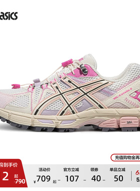 ASICS亚瑟士新款GEL-KAHANA 8 FL女子运动休闲鞋耐磨徒步越野跑鞋