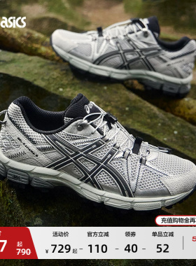ASICS亚瑟士新款GEL-KAHANA 8 FL情侣越野跑鞋男女徒步登山鞋