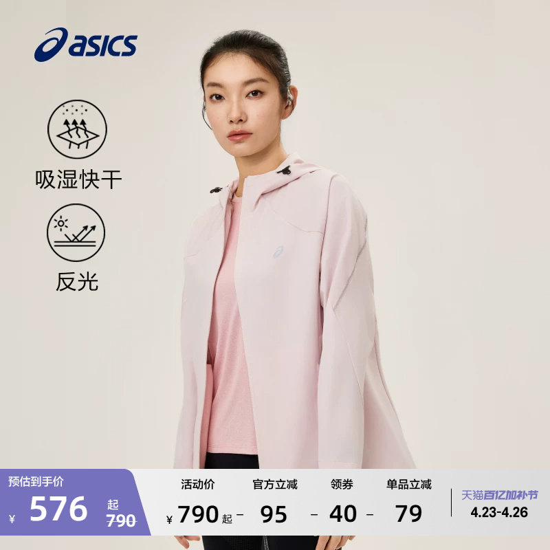 ASICS亚瑟士新款女子吸湿快干跑步夹克反光印花抽绳连帽运动外套