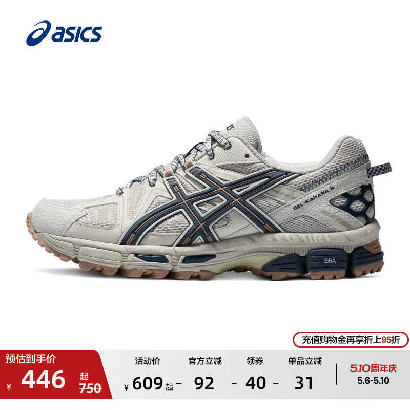 ASICS亚瑟士GEL-KAHANA 8女子户外登山鞋越野跑鞋耐磨透气运动鞋