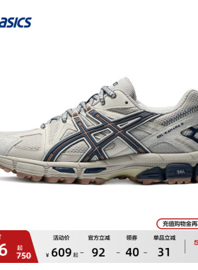 ASICS亚瑟士GEL-KAHANA 8女子户外登山鞋越野跑鞋耐磨透气运动鞋