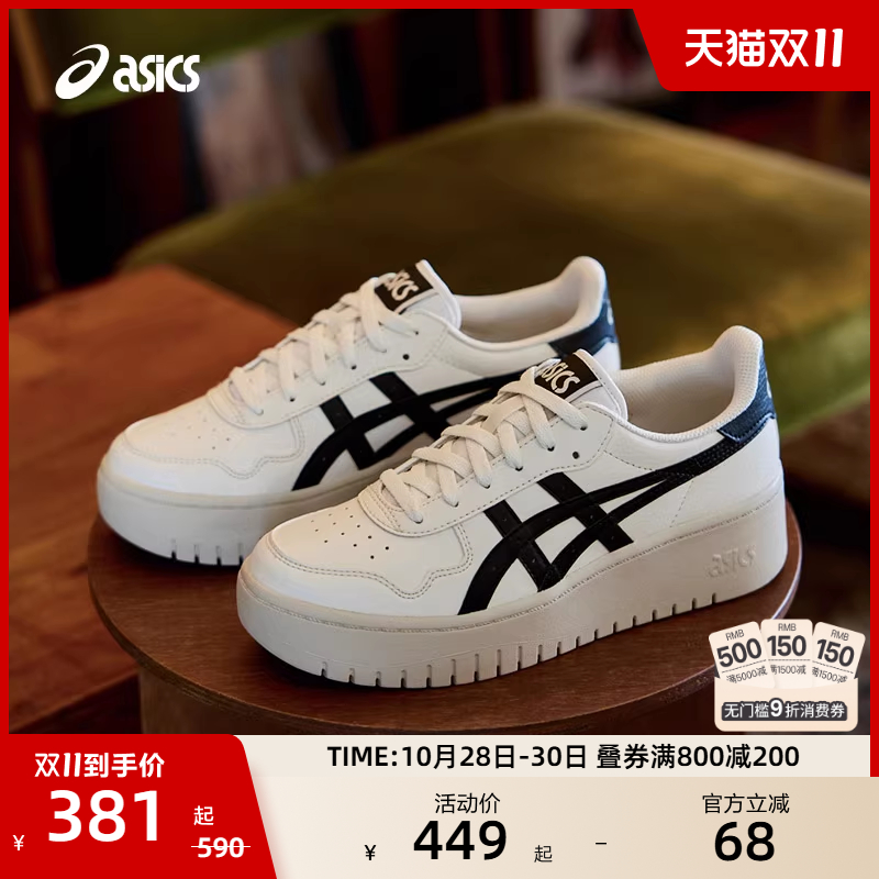 亚瑟士情侣厚底休闲板鞋