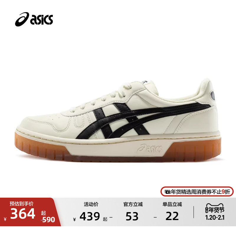 ASICS亚瑟士COURT MZ情侣时尚复古板鞋虎爪耐磨透气厚底休闲鞋,运动鞋new,板鞋,淘宝优惠券,粉丝福利购,淘宝优惠卷