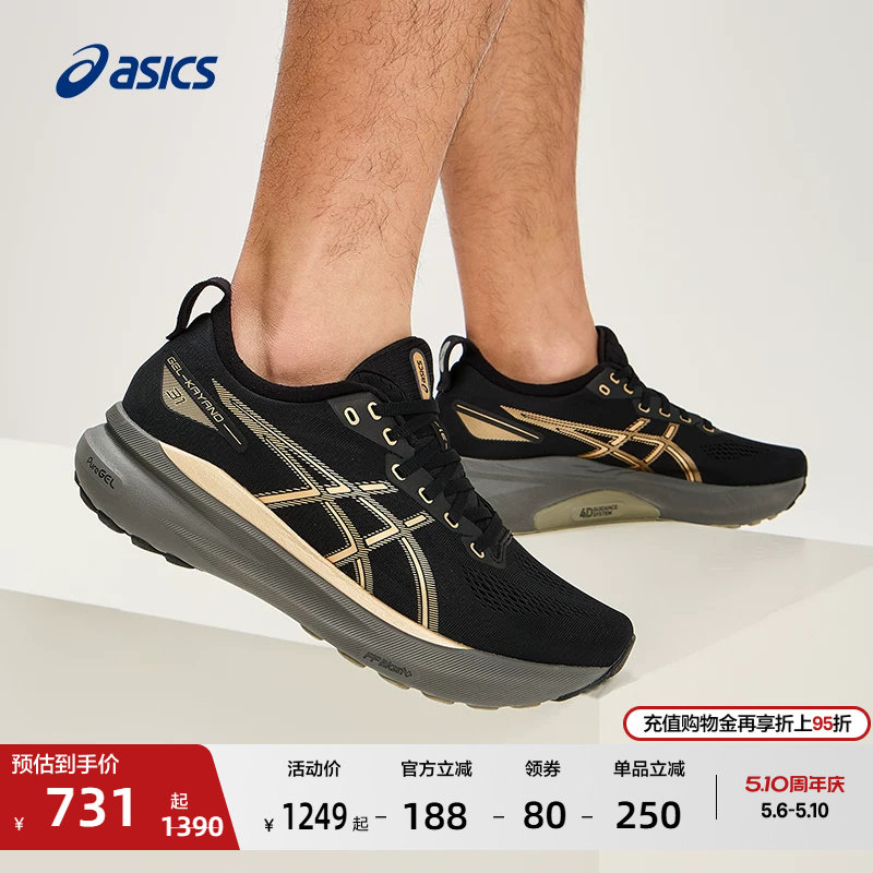 ASICS��ɪʿ�¿�GEL-KAYANO 31�����ȶ�֧����Ь͸��רҵ�˶�Ь 719.16Ԫ