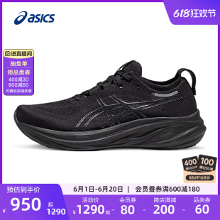 26男减震回弹专业跑鞋 ASICS亚瑟士新款 NIMBUS GEL 软弹透气运动鞋